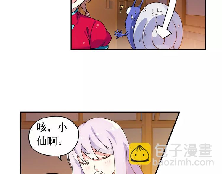 第20话 东岭神风掌门登场！(1/2)-第21话