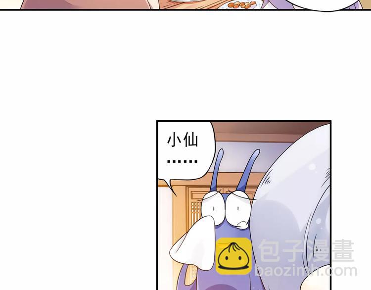 第20话 东岭神风掌门登场！(1/2)-第21话