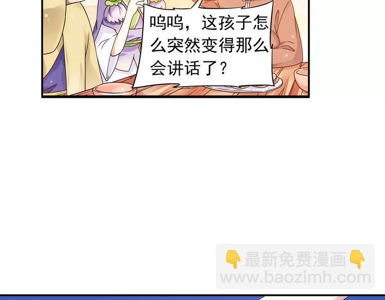 第20话 东岭神风掌门登场！(1/2)-第21话