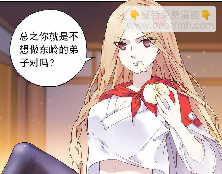 第20话 东岭神风掌门登场！(1/2)-第21话