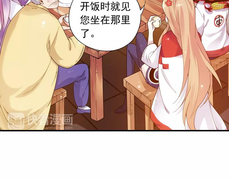 第20话 东岭神风掌门登场！(1/2)-第21话