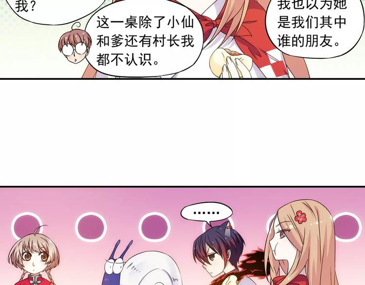 第20话 东岭神风掌门登场！(1/2)-第21话