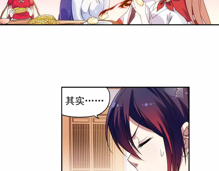 第20话 东岭神风掌门登场！(1/2)-第21话