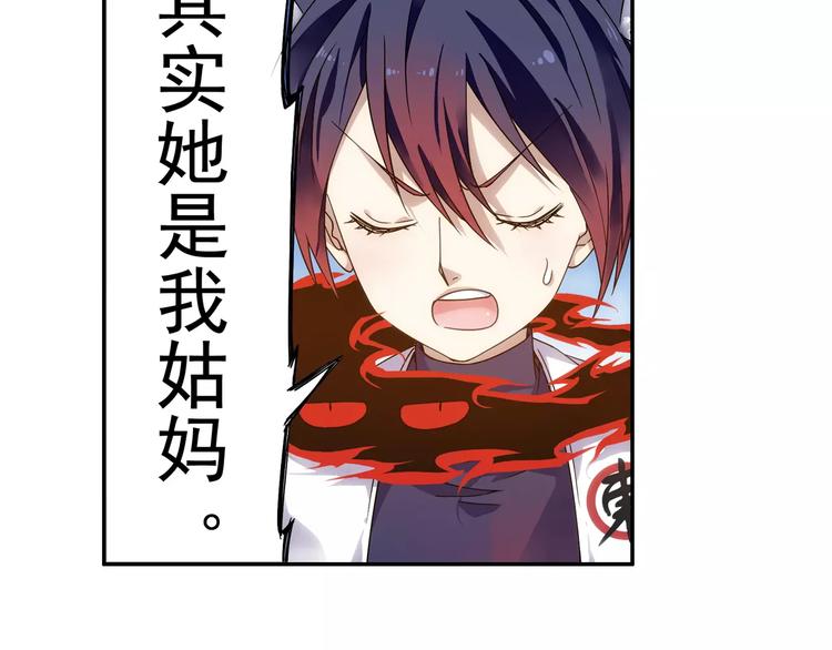 第20话 东岭神风掌门登场！(1/2)-第21话