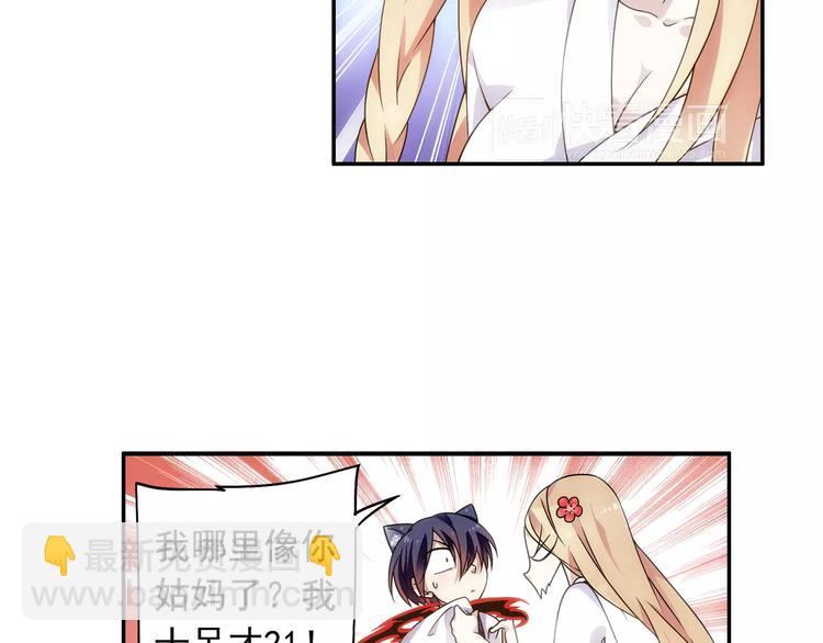 第20话 东岭神风掌门登场！(1/2)-第21话