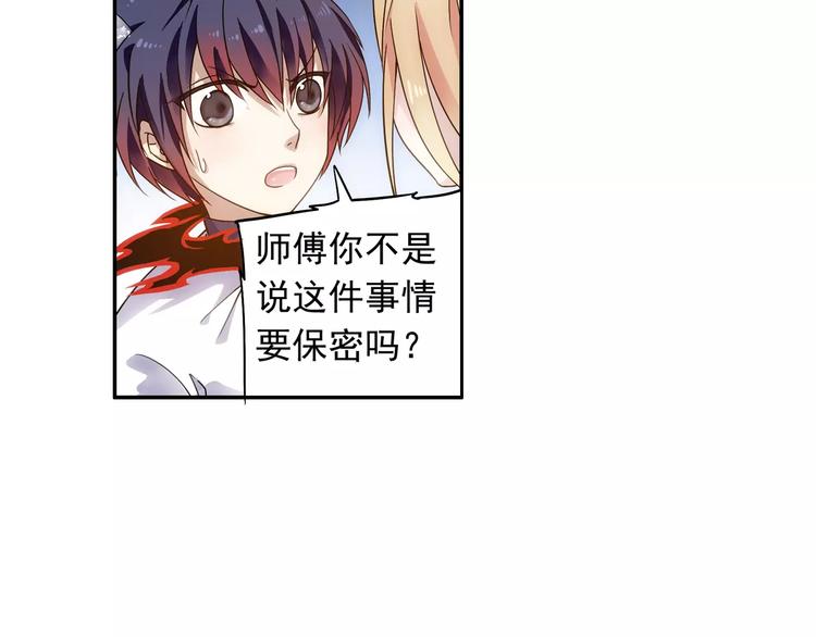 第20话 东岭神风掌门登场！(1/2)-第21话