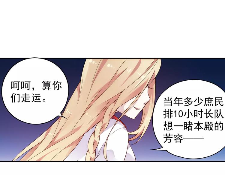 第20话 东岭神风掌门登场！(1/2)-第21话