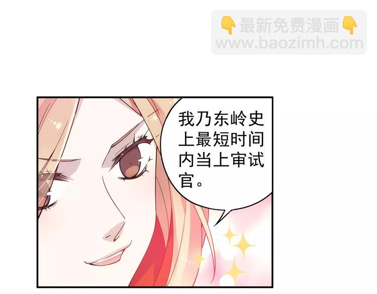 第20话 东岭神风掌门登场！(1/2)-第21话