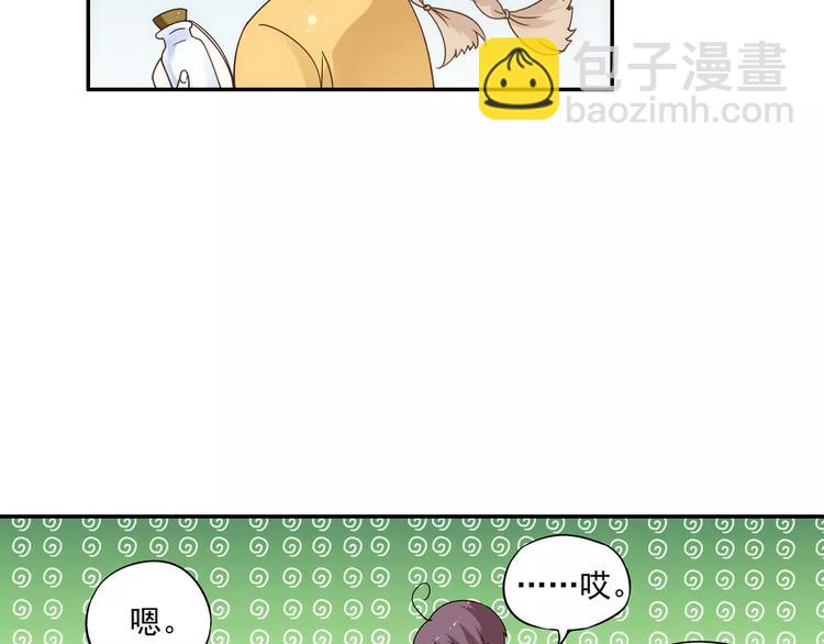 第20话 东岭神风掌门登场！(1/2)-第21话