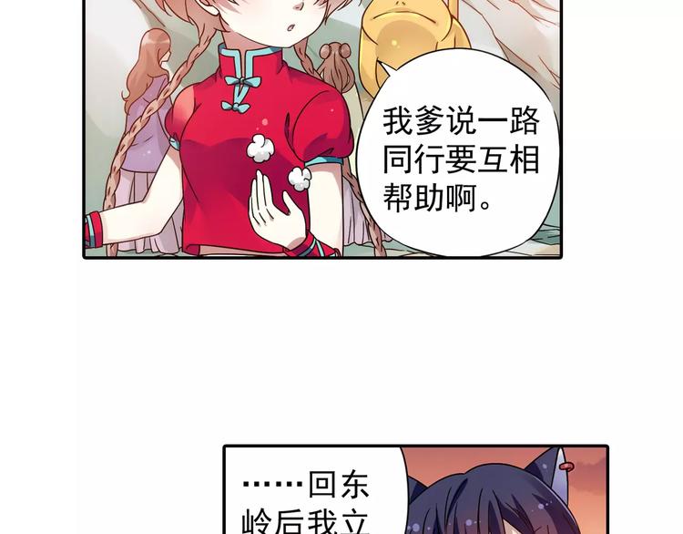 第22话 歼灭金钱蛙（上）(1/2)-第23话