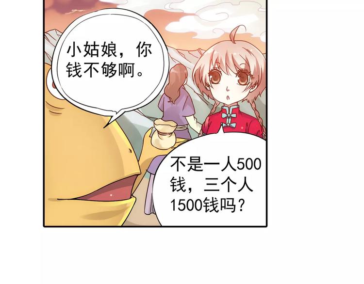 第22话 歼灭金钱蛙（上）(1/2)-第23话