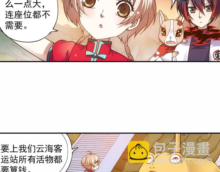 第22话 歼灭金钱蛙（上）(1/2)-第23话