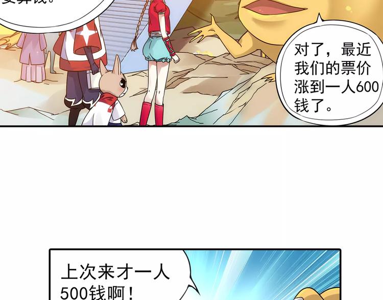 第22话 歼灭金钱蛙（上）(1/2)-第23话