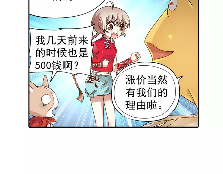 第22话 歼灭金钱蛙（上）(1/2)-第23话