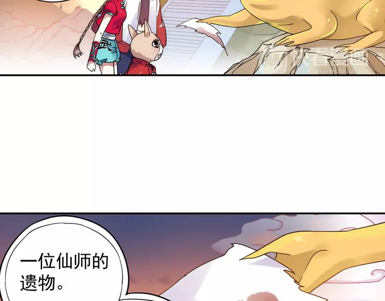 第22话 歼灭金钱蛙（上）(1/2)-第23话