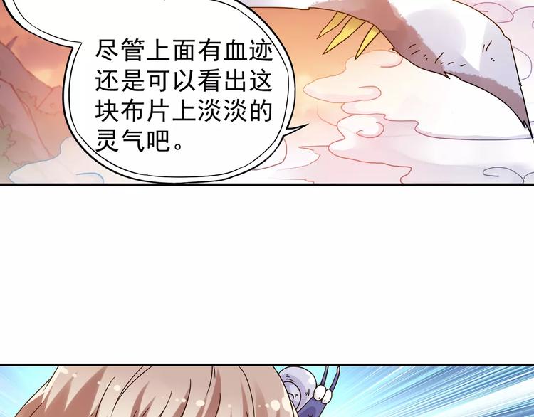 第22话 歼灭金钱蛙（上）(1/2)-第23话