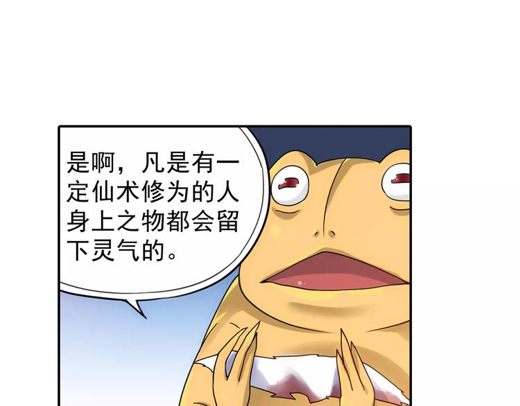 第22话 歼灭金钱蛙（上）(1/2)-第23话