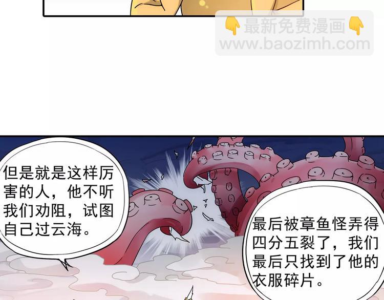 第22话 歼灭金钱蛙（上）(1/2)-第23话