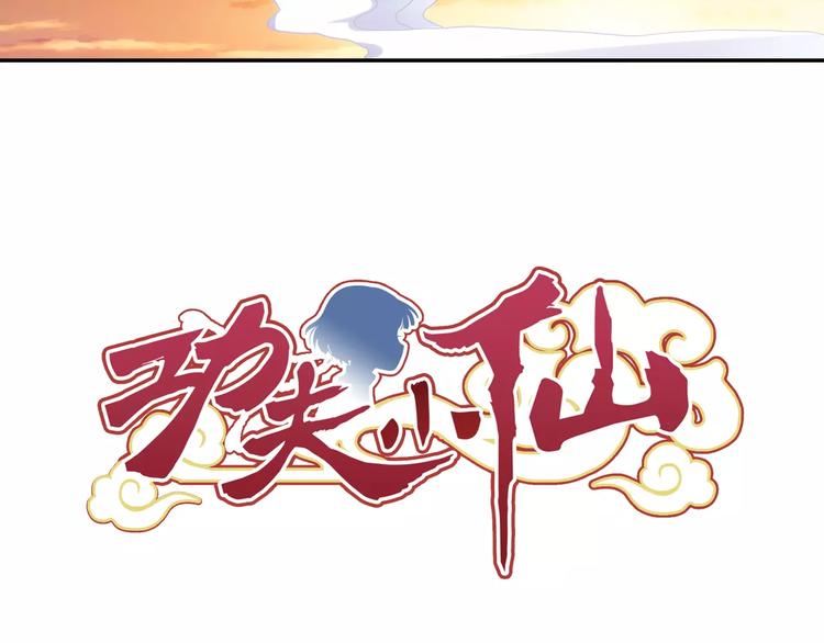 第22话 歼灭金钱蛙（上）(1/2)-第23话