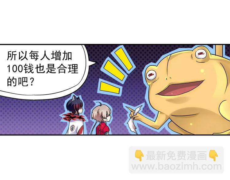 第22话 歼灭金钱蛙（上）(1/2)-第23话