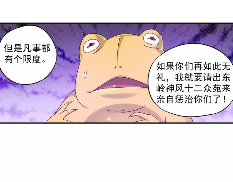 第22话 歼灭金钱蛙（上）(1/2)-第23话