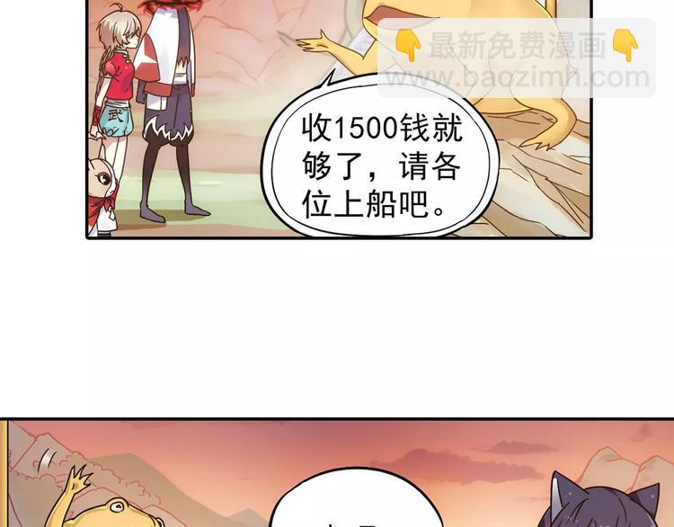 第22话 歼灭金钱蛙（上）(1/2)-第23话