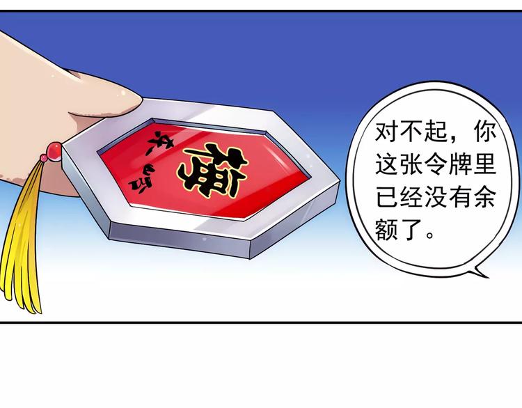 第22话 歼灭金钱蛙（上）(1/2)-第23话