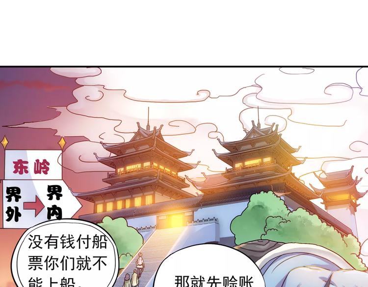 第22话 歼灭金钱蛙（上）(1/2)-第23话