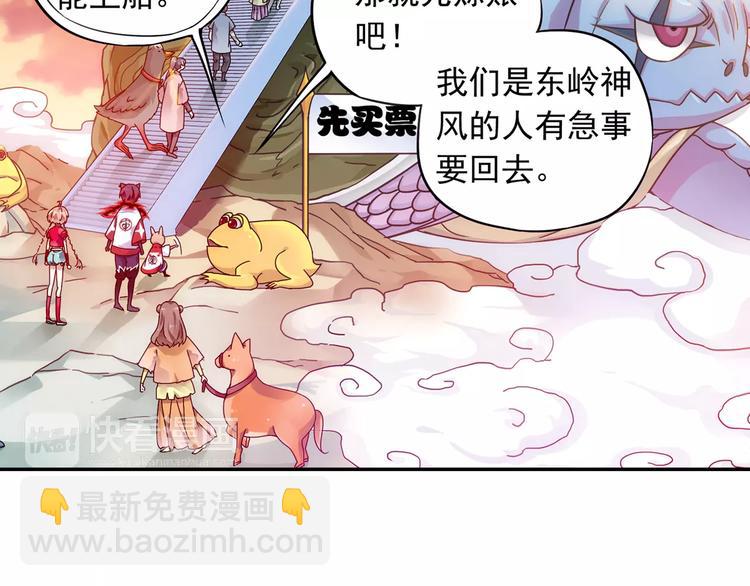 第22话 歼灭金钱蛙（上）(1/2)-第23话