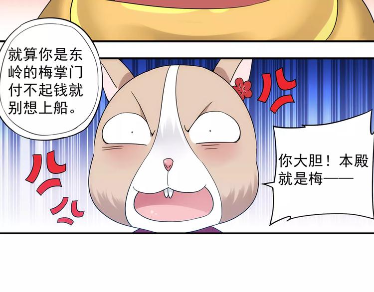 第22话 歼灭金钱蛙（上）(1/2)-第23话