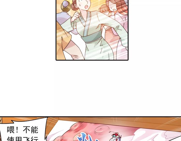 第24话 歼灭金钱蛙（下）(1/2)-第25话