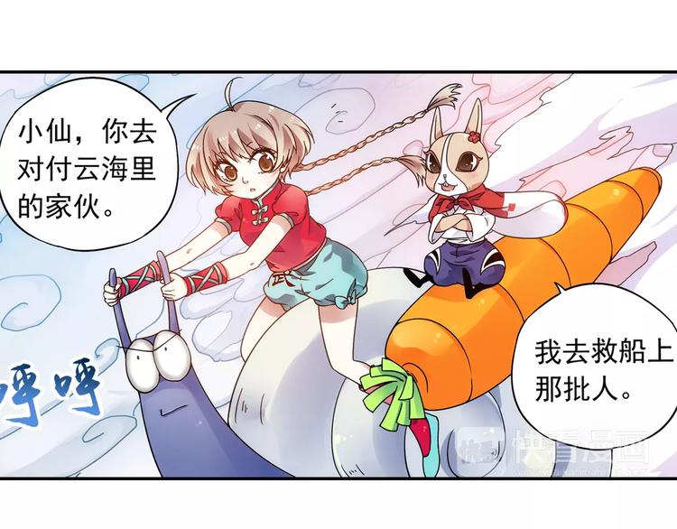 第24话 歼灭金钱蛙（下）(1/2)-第25话