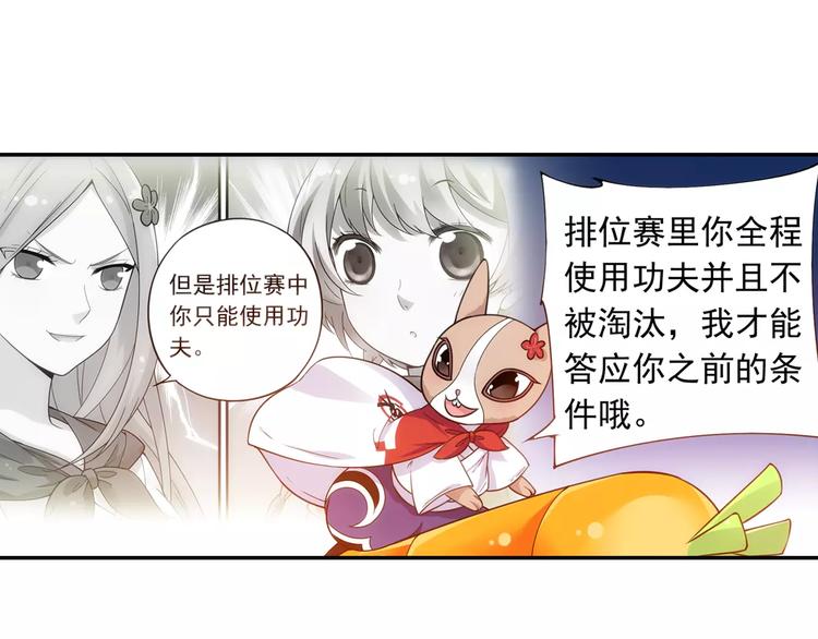 第24话 歼灭金钱蛙（下）(1/2)-第25话