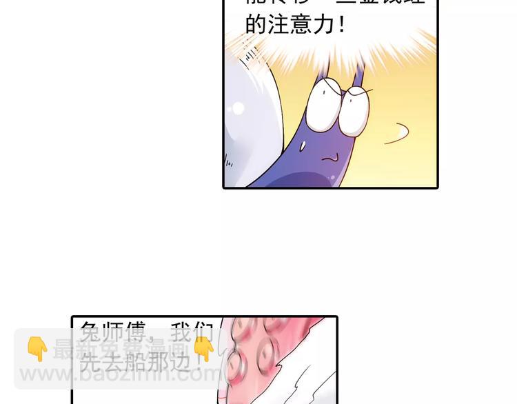 第24话 歼灭金钱蛙（下）(1/2)-第25话