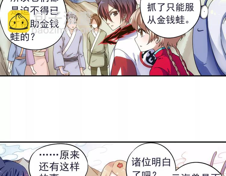 第26话 这才是真正的开始(1/2)-第27话