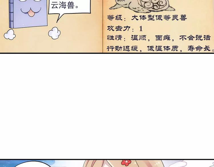 第26话 这才是真正的开始(1/2)-第27话