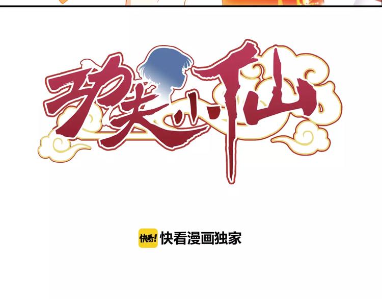 第26话 这才是真正的开始(1/2)-第27话