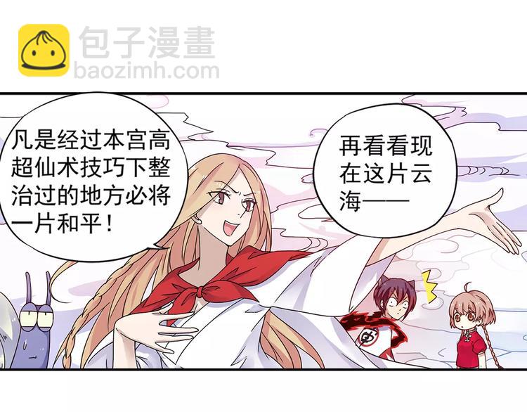 第26话 这才是真正的开始(1/2)-第27话