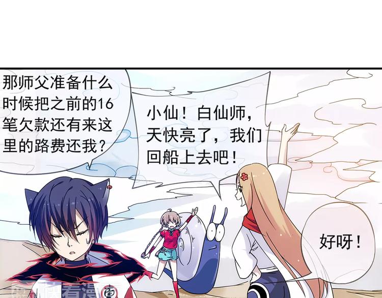 第26话 这才是真正的开始(1/2)-第27话