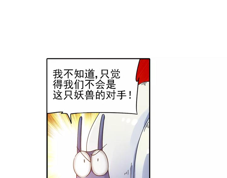 第28话 狙击生肖兽 兔师傅的阴谋(1/3)-第29话