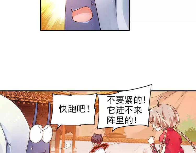 第28话 狙击生肖兽 兔师傅的阴谋(1/3)-第29话