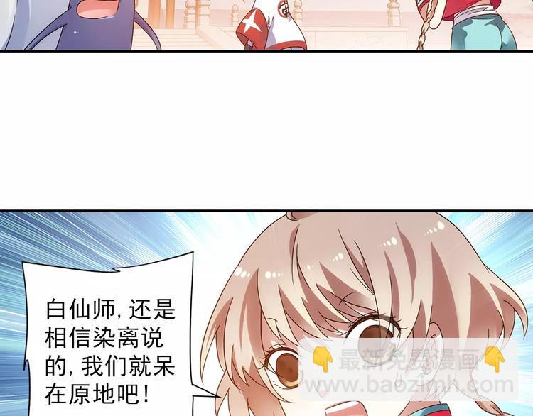 第28话 狙击生肖兽 兔师傅的阴谋(1/3)-第29话