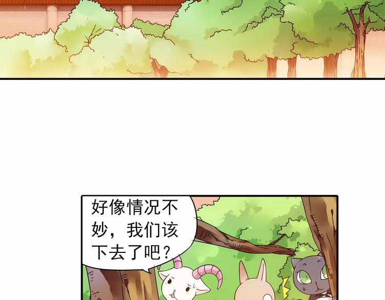 第28话 狙击生肖兽 兔师傅的阴谋(1/3)-第29话