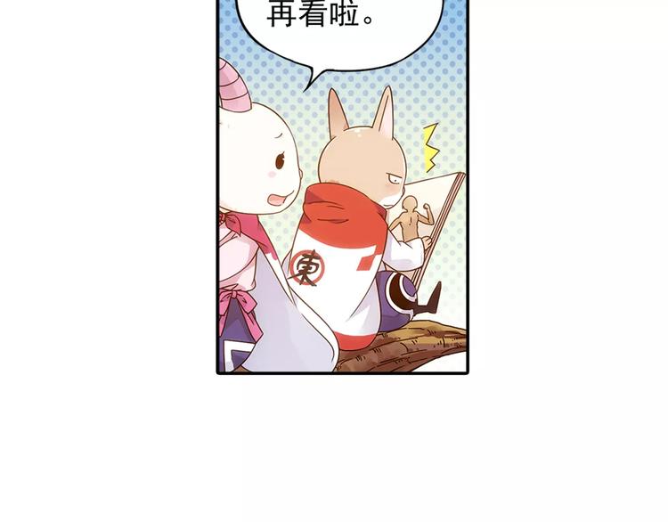 第28话 狙击生肖兽 兔师傅的阴谋(1/3)-第29话