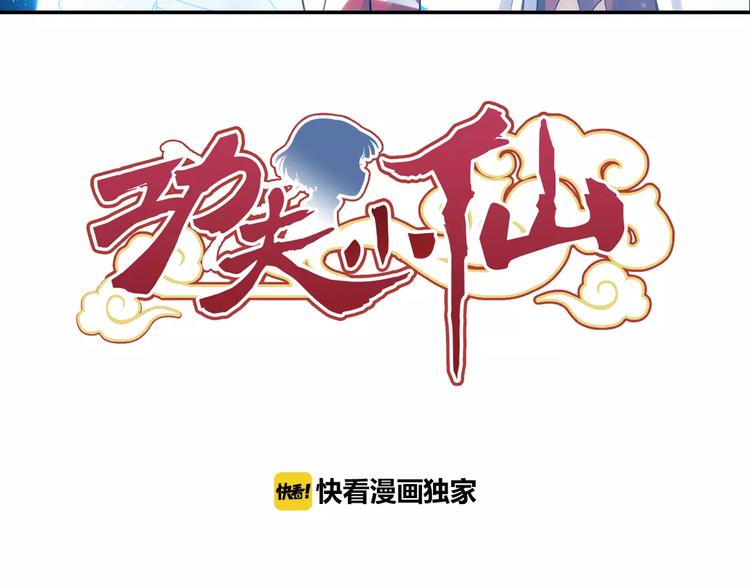 第28话 狙击生肖兽 兔师傅的阴谋(1/3)-第29话