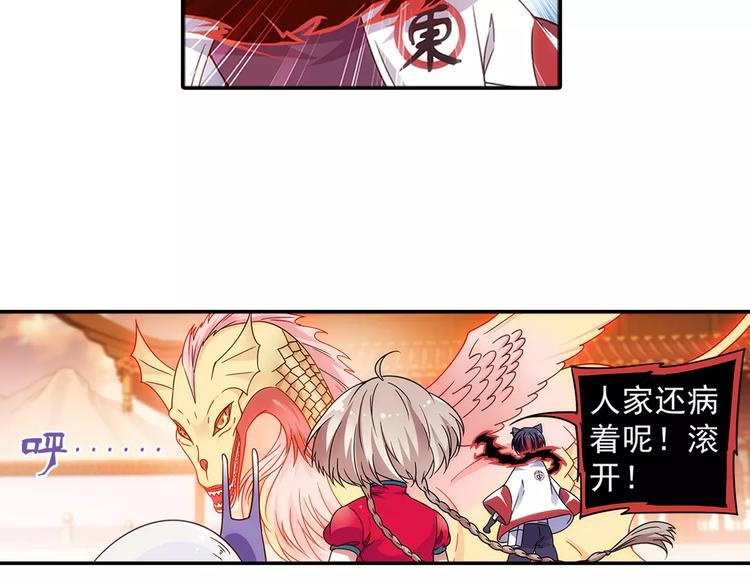 第28话 狙击生肖兽 兔师傅的阴谋(1/3)-第29话