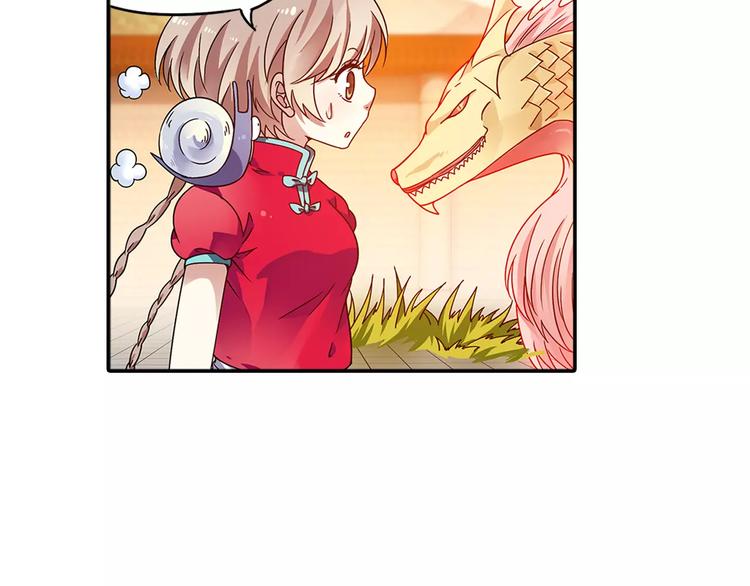 第28话 狙击生肖兽 兔师傅的阴谋(1/3)-第29话