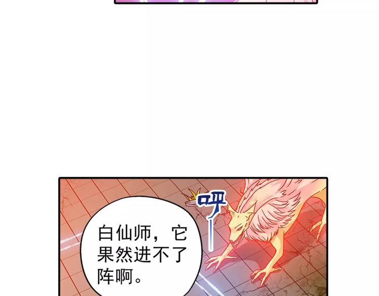 第28话 狙击生肖兽 兔师傅的阴谋(1/3)-第29话