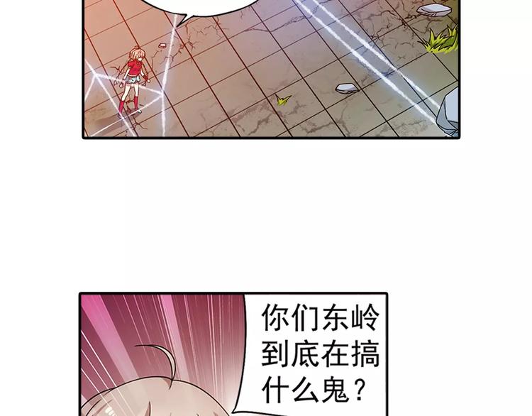 第28话 狙击生肖兽 兔师傅的阴谋(1/3)-第29话