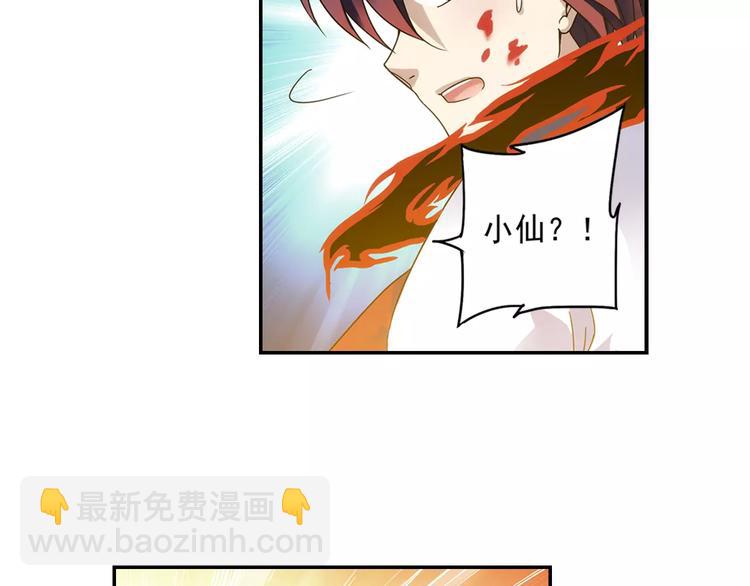 第30话 原来是瓮中捉鳖(1/2)-第31话